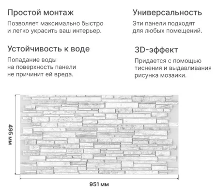 Панель ПВХ Stella 0,4 камень Пластушка черно-белая
