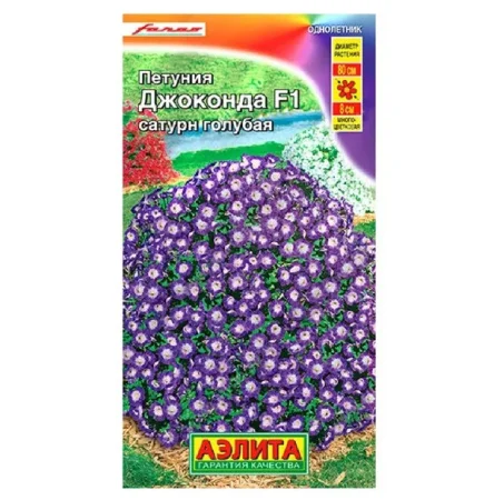 Петуния Джоконда F1 сатурн голубая, драже 5шт (Аэлита) R4726 *1