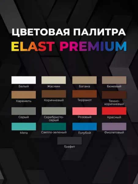 Затирка для швов Bergauf Elast Premium темно-коричневая 2кг
