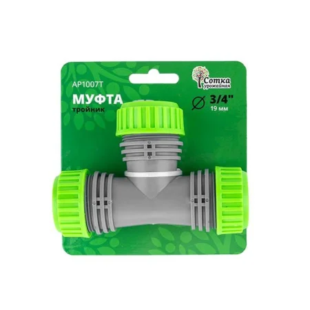 Тройник муфта 3/4х3/4х3/4 'Урожайная сотка' (AP1007T)