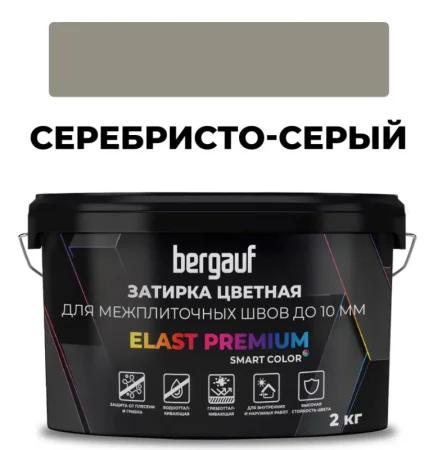 Затирка цементная Bergauf Elast Premium Серебристо-серая 2кг