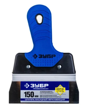 Шпатель фасадный 150мм двухкомпонентная рукоятка усиленный нерж. сталь Зубр Профессионал 10049-15_z03