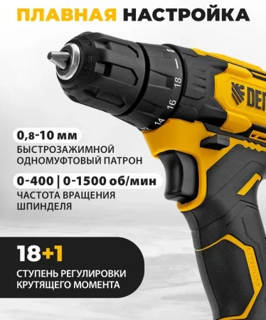 Дрель-шуруповерт аккумуляторная Denzel CDQ-20 26118 Li-Ion 20В
