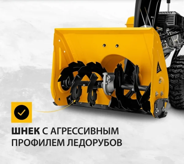 Снегоуборочная машина бензиновая Denzel SB 560 212cc 97651