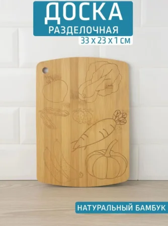 Доска раздел бамбук 330*230*10мм №21 с рисунком КТ-ДР-126