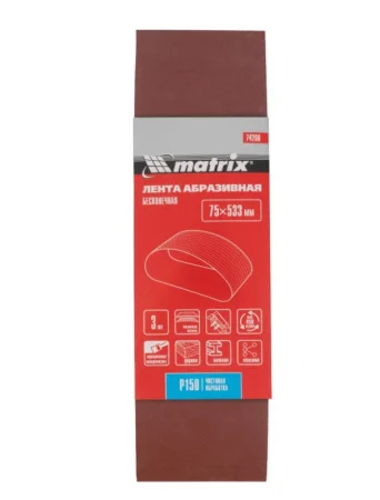 Лента абразивная на тканевой основе бесконечная Р150 75х533мм уп-3шт Matrix 74286 *1/100