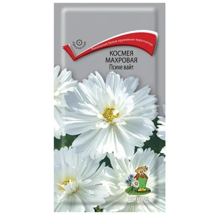 Космея махровая Психе Вайт (Поиск) R6965 *1