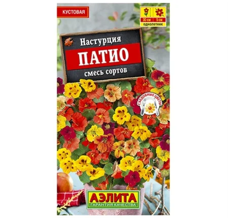 Настурция Патио, смесь сортов  1г (Аэлита) R9413 *1