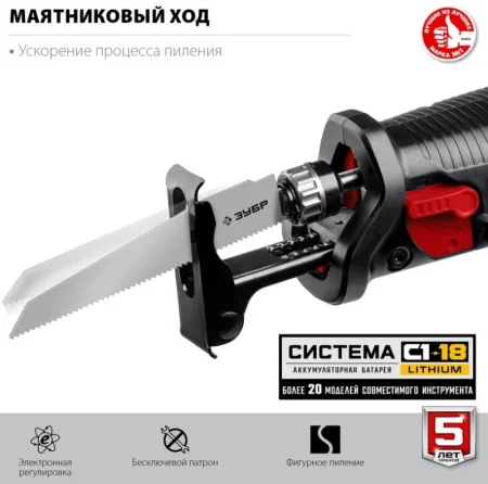 Пила сабельная аккум. Зубр СПЛ-185 18В, 180мм, С1-18, без АКБ