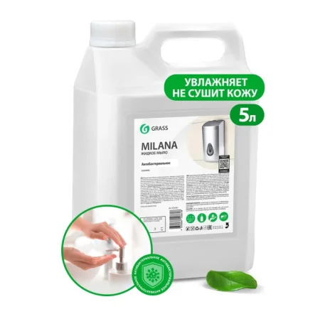 Мыло жидкое Grass Milana антибактериальное 5кг