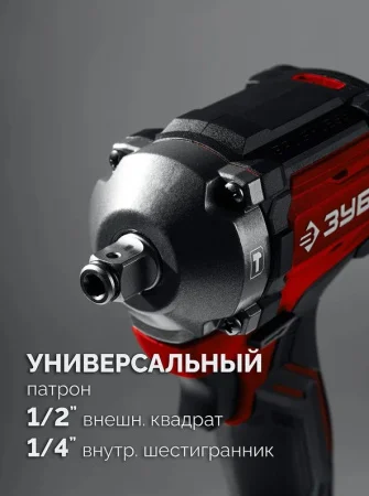 Гайковерт ударный Зубр ГБУ-350-41 20В, 350Нм, 1 АКБ LMS (4Ач)
