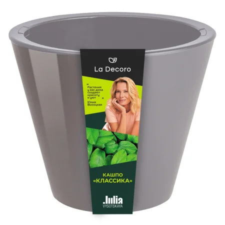 Кашпо д/цветов пласт. "Классика" 5л серый жемчуг КШ-9845 (La Decoro) *1
