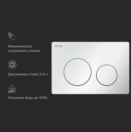 Клавиша д/инсталляции пласт. "PrimeFit L" бел. глянц. I090101 (Am.Pm) *1