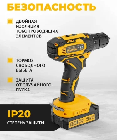 Дрель-шуруповерт аккумуляторная Denzel CDQ-20 26118 Li-Ion 20В