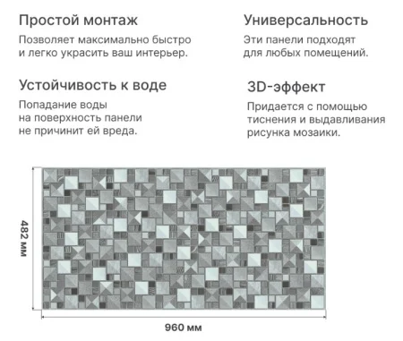 Панель ПВХ Stella Сахара Серая 960х482х0,3мм