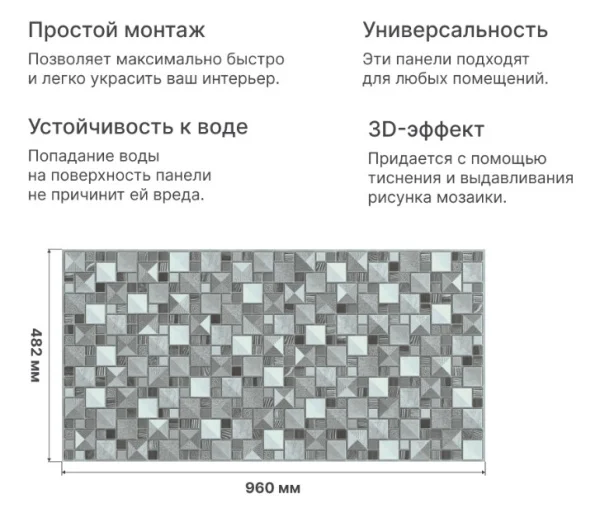 Панель ПВХ Stella Сахара Серая 960х482х0,3мм