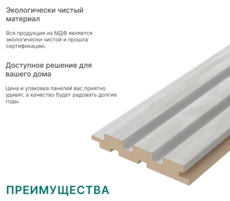 Панель стеновая реечная МДФ Stella Beats Standart Дуб Претто 2700x119x16мм