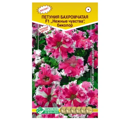 Петуния бахромчатая НЕЖНЫЕ ЧУВСТВА F1, биколор, 10 драже (ЕС) О2258 *1