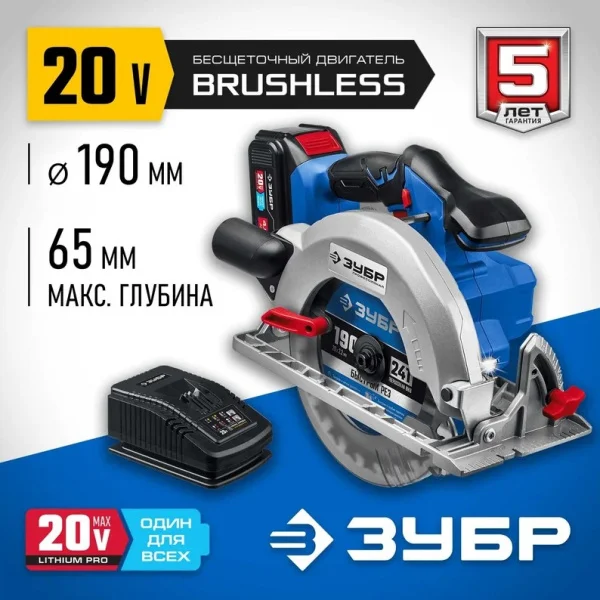 Пила циркулярная Зубр Профессионал CPB-190-41