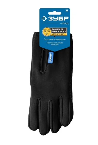 Перчатки утепленные ветро и влаго-защитные 90гр Зубр Норд 11460-XL
