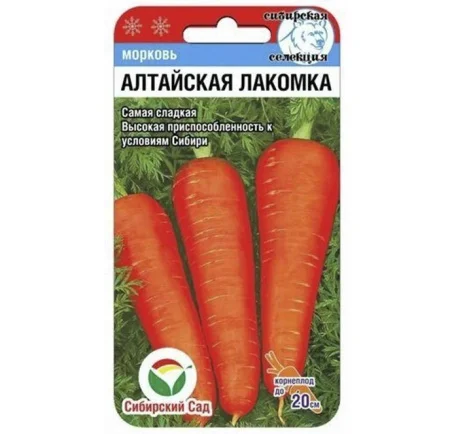 Морковь Алтайская лакомка  2гр. (Сиб Сад) R4091 *1