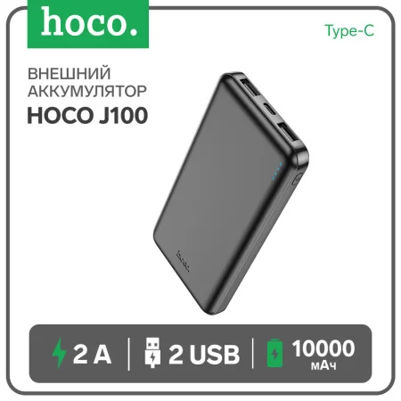 Внешний аккумулятор Hoco J100, 10000 мАч, 2 USB, 2 А, дисплей, чёрный 9881607