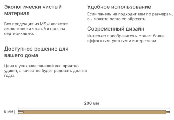 Панель МДФ Stella Classic Light Ясень Айвори 2700х200х6мм