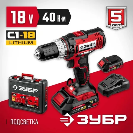 Дрель-шуруповерт аккумуляторная Зубр ДШЛ-185-22 18В, 2 АКБ, 2 Ач, в кейсе