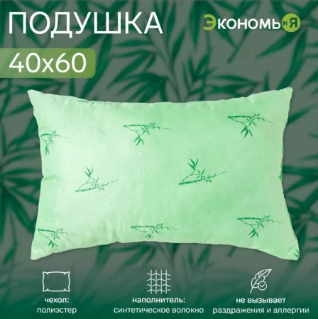 Подушка Экономь и Я 40х60см бамбук чехол ультрастеп цв микс п/э 4499346 *1