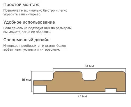 Профиль Финиш МДФ Stella Beats De Luxe Black Lead 2700x77x16мм