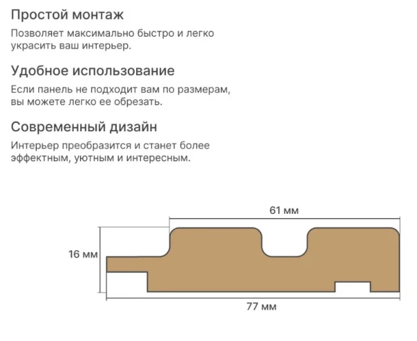 Профиль Финиш МДФ Stella Beats De Luxe Black Lead 2700x77x16мм