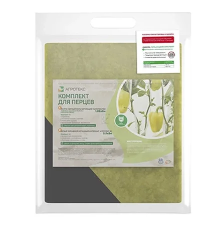 Комплект для Перцев укрывной материал №80 1,06 м х 6 м желто-черный перфорированный+№30 3,2 х 8 м белый 'Агротекс' Д2117 *1