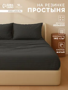 Простыня на резинке Этель Quiet shade 200×200+25см 100% жатый хлопок 140г/м2 10886816