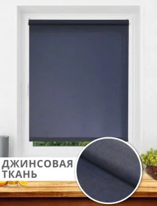 Рулонная штора LM 44-07, 52х160см