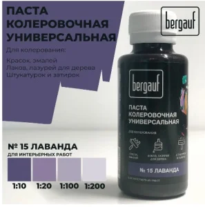 Паста колеровочная Bergauf 0,1л лаванда 68709