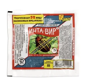 Инта вир 8 г (Фаско) R7189 *1