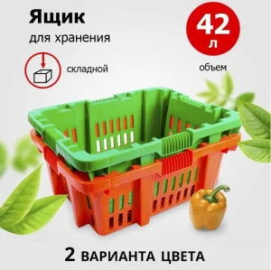 Ящик пласт универсальный 42,5л 600х475х230мм П0465 *1