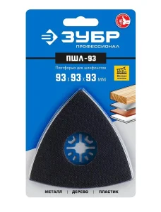 Платформа для шлифлистов ПШЛ-93 UniLock 93х93х93мм OIS-хвостовик Зубр Профессионал 15570-93 *1