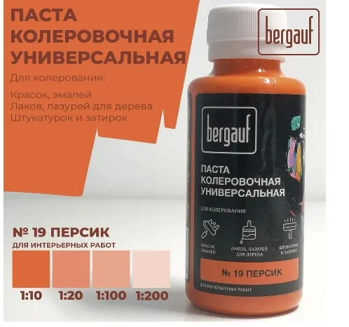 Паста колеровочная универсальная персик 0,1л 68682 (Bergauf)  1