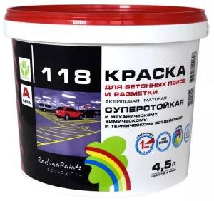 Краска ВДАК Радуга 118 для бетонных полов и разметки база А 4,5л *1/3