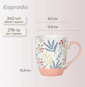 Кружка Esprado "Ramita" 340мл костяной фарфор RAM034PE302 *1
