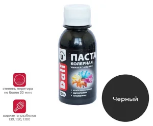 Паста колерная Dali 0,1кг черная