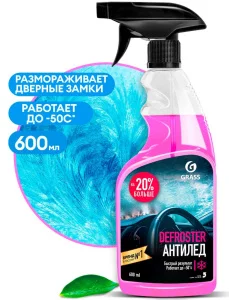 Средство д/размораж. стекол и замков Grass "Defroster" 600 мл 110404 *1