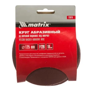 Круг абразивный под "липучку" без отверстий 125мм P220 уп-10шт Matrix 73870 *1