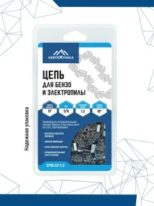 Цепь для бензо и электропилы 3/8" LP 57-1.3 Vertextools 0710-57-1-3 *1