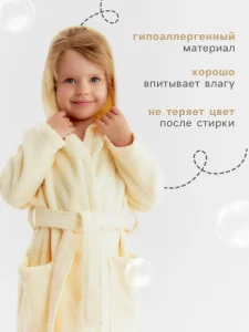 Халат махровый детский "Follow me" р-р 30 (98-104 см), бежевый 4846003