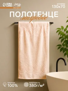 Полотенце махровое Love Life "Border" 70*130 см, цв. бежевый,100% хлопок, 380 гр/м2 9097561
