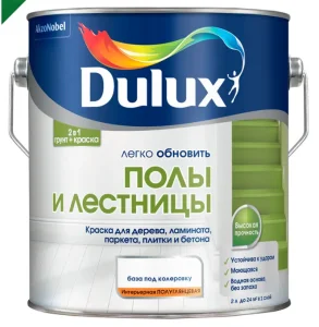 Краска Dulux Полы и лестницы BС 2 л