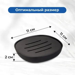 Мыльница Аквалиния Mystery B8005-4 пластик