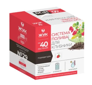 Капельный полив для клубники от емкости на 40 растений Жук 8845-00 *1